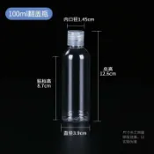 快樂購一店 100ml擠壓瓶補水噴瓶化妝品水乳分裝帶蓋分裝瓶塑料透明翻蓋小瓶