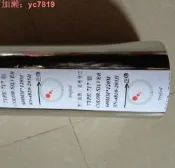 臺灣燙金紙 717金銀 咖啡底電化鋁 特種紙 皮革專用