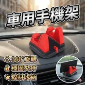 360度旋轉檯面手機架 車用手機架