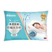 (店+)【HOLA】3M Filtrete長效抗菌防蟎水洗枕-加高型