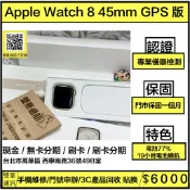 🧸Apple Watch 8 45mm GPS 版 星光 電池77% 有盒裝有配件