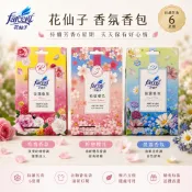 花仙子 衣物香氛袋 🧚🏻 10g*3入 衣物芳香 衣物芳香袋 可掛式香包 衣櫥香氛包 車用香包 芳香袋 除臭包 香氛