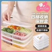 (店+)【LAVIDA 育兒好好玩】冰箱四格收納保鮮盒 冰箱保鮮盒 分隔保鮮盒 冷凍保鮮盒 保鮮盒 蔥花盒 蒜泥盒 小菜盒 佐料盒