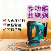 免運 曲線鋸 鋸木機 電鑽 砂輪機 電動工具 18V 線鋸機 鐵工 木工 牧田 線鋸機 線鋸機 線鋸片 電鋸 軍刀鋸