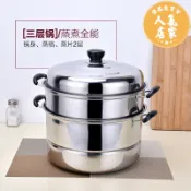 優品惠百貨 蒸籠 蒸鍋 蒸籠鍋 蒸鍋不鏽鋼三層加厚蒸籠3層蒸格1層二2層湯鍋雙層家用電磁爐鍋具