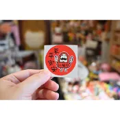 Huahuadesign -薄版隨意貼-平平安安達摩