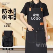 明星同款帆布掛脖圍裙定製廣告logo印字餐飲專用防水防油工作服耐髒廚房家用咖啡奶茶店服務員超市工作服女訂做商用
