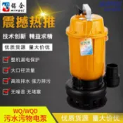 臻選時刻 【銅線耐用】汙水泵 潛水泵 抽水泵 排汙泵 家用抽水機 工業潛水泵 地下室排水 化糞池抽水 銅線電機 自動浮球開關 防堵塞設計