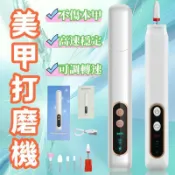 雲渡小鋪 【免運】美甲打磨機便攜去死皮機修磨灰指甲電動修指甲卸甲機美甲店專用