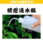 ✫好蒔多肉✫ 擠壓式澆水瓶 澆水壺 多肉植物