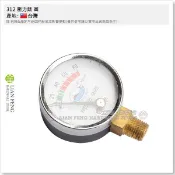 【工具屋】*含稅* 312 壓力錶 圓 圓錶 高壓噴霧器用壓力表 噴霧機 噴藥機 動力噴霧機 WL-45 測壓錶