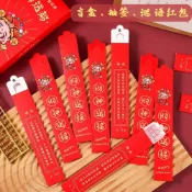 馬年抽籤紅包 12入 好運紅包 新年 聚會遊戲 喜慶 祝福 新年快樂 幸運簽 壓歲錢 創意紅包 利是封 過年