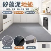 【可裁剪客製尺寸】矽藻泥地墊 廚房地墊 吸水地墊 防油防滑 速乾 軟式珪藻土地墊 素色純色地墊 廚房吸水墊 浴室地墊 大