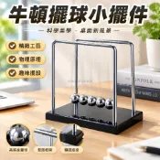 桌面擺件創意牛頓擺球小擺件永動機儀磁懸浮物理辦公室牛頓擺球桌面禮物品