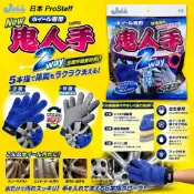 瘋狂小舖-P159 日本Prostaff Jabb 鬼人手雙面輪圈清洗手套鋼圈鋁圈 雙面清洗清潔五爪 雙面超細纖維手套