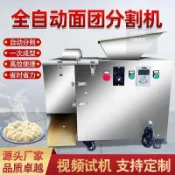 麪糰分割機商用劑子機分餡機自動小型餃子包子燒餅切面定量分塊器（不含運咨詢客服）