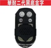 華耐二代黑底金字 鐵捲門馬達
