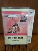 窈窕淑女🎬原聲帶〈喜馬拉雅唱片〉