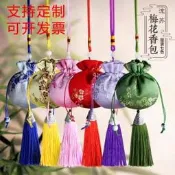 【現貨可開統編】艾草驅蚊香包空袋 古風隨身香囊荷包 薰衣草香布袋 客制茉莉香禮品