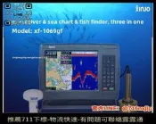 【快速出貨】船用新諾Gps衛星導航接收機海圖魚類探測器三合一多功能Xf-1069Gf