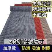 客製化廚房地墊吸水防滑防油防水地毯傢用門墊進門墊子可裁剪墊子耐臟門口腳墊定製吸水地墊 玄關地墊防水地墊 腳墊