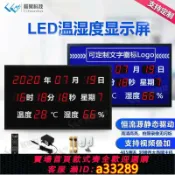小新嚴選 【可開發票 超低價】LED正倒計高考開業溫濕度顯示屏廣告溫濕度屏 天數審訊屏電子看板