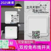 無線遙控開關面板免佈線220v智慧電燈加勇雙切隨意貼臥室電員牆壁