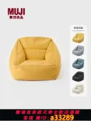 愛家生活館 {可打統編 超低價}無印良品MUJI豆袋懶人沙發椅子外套可拆卸單人可躺可臥日式小戶型