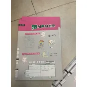 MPM數學練習本全新