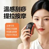 【居家驗證專區】跨境電動刮痧板經絡疏通理療按摩儀梳子家用震動熱敷微電流經絡刷紓解疲勞 舒適放鬆