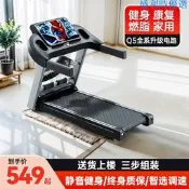 新款家用款多功能小型減震靜音折疊平板電動走步機健身房跑步機