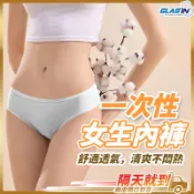【旅行外出超方便】免洗內褲 無痕內褲 內褲 女內褲 現貨 女生內褲 一次性內褲 棉質內褲 棉內褲 女用內褲 大尺碼內褲