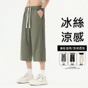 (店+)七分褲冰絲褲涼感褲工作褲登山褲闊腿褲七分短褲寬褲運動褲運動短褲褲子休閒褲短褲排汗褲寬鬆夏季薄款大尺碼直筒透氣登山男生沙灘褲吸濕排汗下著彈力