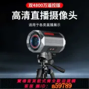 逸選生活 【台灣公司 可打統編】4k抖音專用臺式直播攝像頭高清電腦快手自動對焦美顏主播教學綠幕