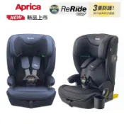 愛普力卡 Aprica ReRide 2-12歲 ISOFIX成長型輔助汽座｜增高墊座椅 isofix兒童汽車安全座椅
