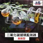 【水苑】全館免運 Co2長期監測器 耳掛 球型 水滴 類ADA型 音符 CO2測試液