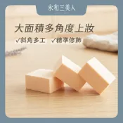 【ameiideal】滿額免運 永和三美人 多角度系列 方塊海綿 6入 粉撲 質感底妝 細緻柔軟 永和三美人 多角度系列