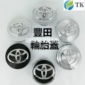 台灣現貨TOYOTA輪胎蓋 豐田ALTIS RAV4 CAMRY VOIS YARIS  輪轂蓋  車輪中心蓋 車輪蓋