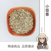 (店+)【日生元】小茴香 50g