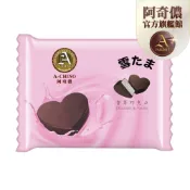【阿奇儂】小雪球｜17.5gX4顆/包
