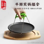  小幸福鑄鐵圓形家用煎牛排盤燒烤盤牛扒鍋鐵板燒盤商用韓式烤肉鍋煎烤盤 露營烤盤 燒烤盤 戶外燒烤鐵板燒烤盤 不沾烤盤 