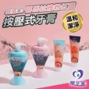 LG 韓國牙膏 喜馬拉雅粉紅鹽 按壓式牙膏 285g (冰涼薄荷/花香薄荷)【正韓現貨】粉晶鹽 泵壓 PUMPING牙膏