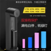 【開發票】 單槽 鋰電池充電器 可充 26650 18650 14500 南孚環高 LY-2206 通過 BSMI