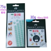 【翔新】輝柏隨意貼.萬能環保貼土.免釘黏土.免釘土 30g/75g *隔#