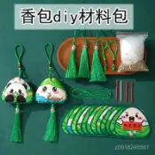 【新店促銷】 端午節 卡通 diy 香包掛飾件 香囊 材料小朋友 手工 禮品