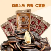 難吃的瓜子500g 焦糖味 紅棗核桃味 葵花籽袋裝炒貨 世家休閒零食品 （叮噹貓美食）