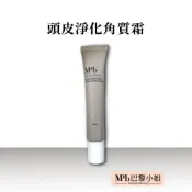 (店+)【MPB 巴黎小姐】MPB巴黎小姐 頭皮淨化角質霜50ml 沙龍專用去角質 頭皮去角質霜 磨砂膏 按摩膏 深層清潔保養 去頭皮角質
