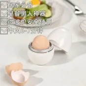 🌈蝦皮爆款 蒸蛋器 廚房微波爐專用蒸蛋器 食品級材質  日式煮蛋器食品級 防塵 早餐神器