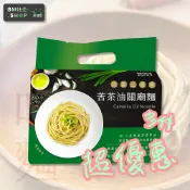💘連淨💘苦茶油麵線(薑泥)苦茶油關廟麵(蒜香三星蔥)(110公克 x4包)(苦茶油 速食 麵線 )【多件優惠】
