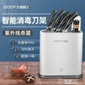 巧媳婦智能消毒刀筷架廚房刀具收納置物架多功能自動烘干家用刀座【摩可美家】